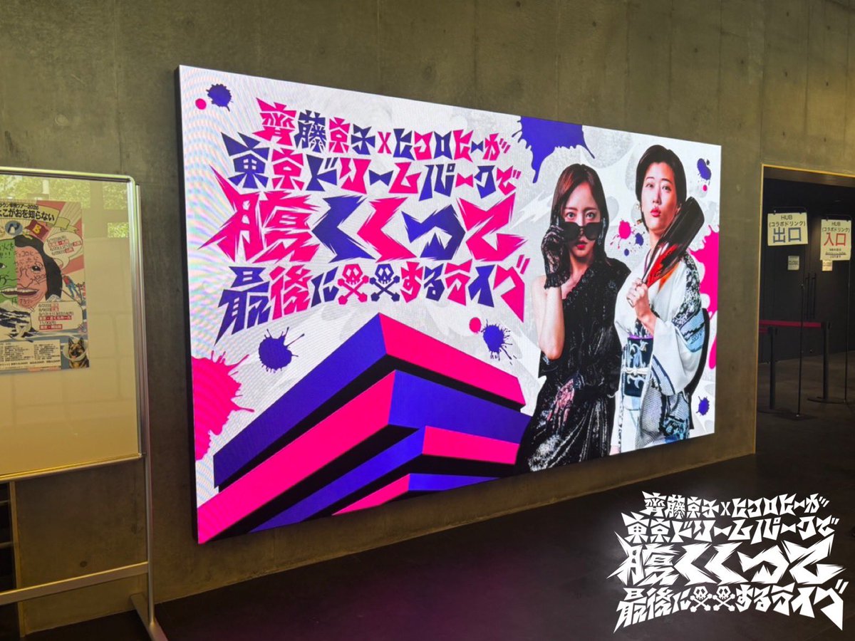 マフラータオル 生キョコロヒー 齊藤京子 ヒコロヒー　　　3