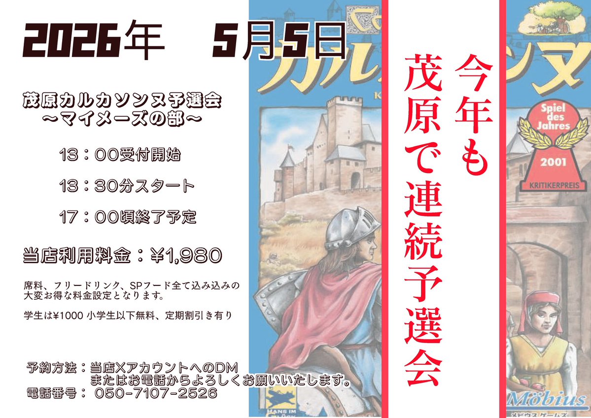 6月よりボードゲームカフェ「マイメーズ」になりました。 tweet media