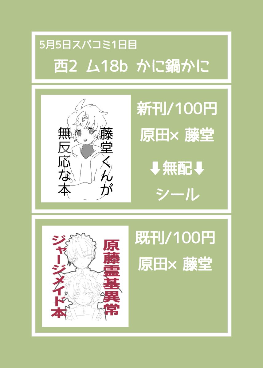 くらこは5日西2 ム18b🦀🍲🦀 tweet media