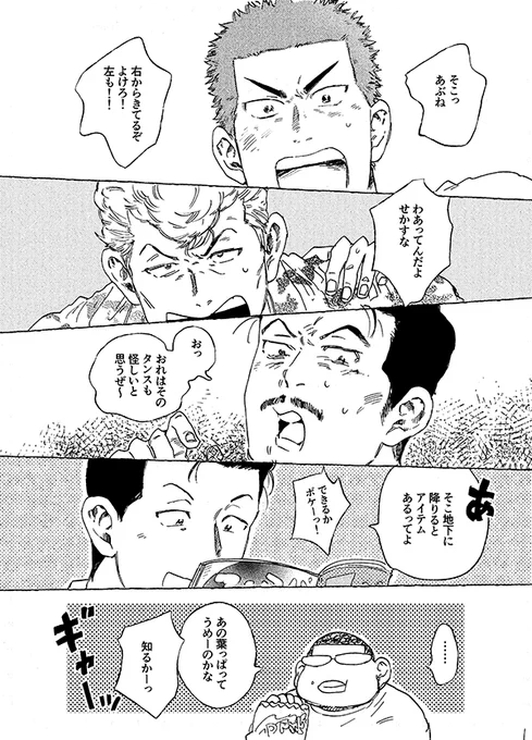 5/6新刊サンプル!① 