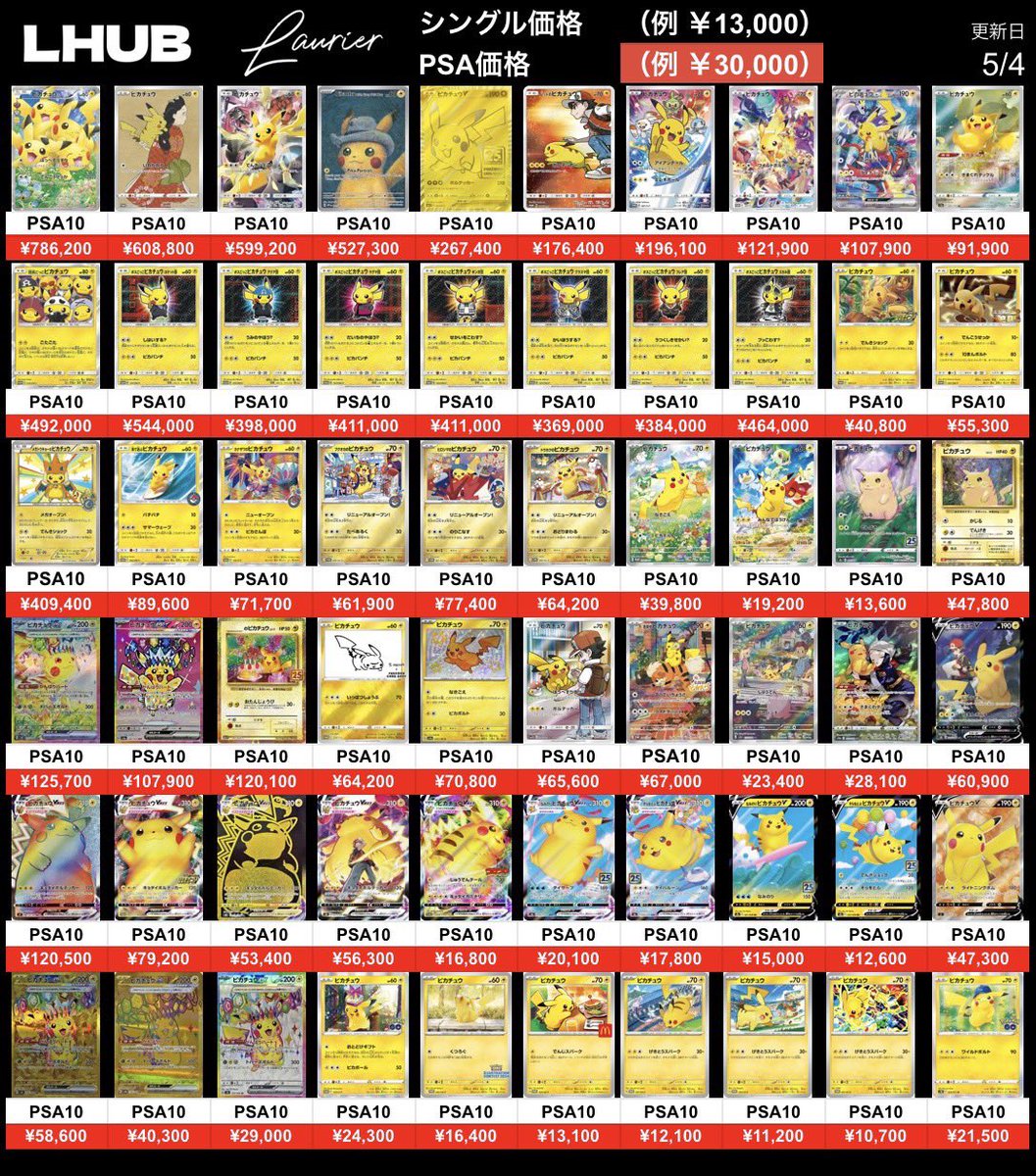 PSA10保証買取✨ 🌟AR/CHR ￥6️⃣,0️⃣0️⃣0️⃣- 🌟SR/SAR/SSR/CSR