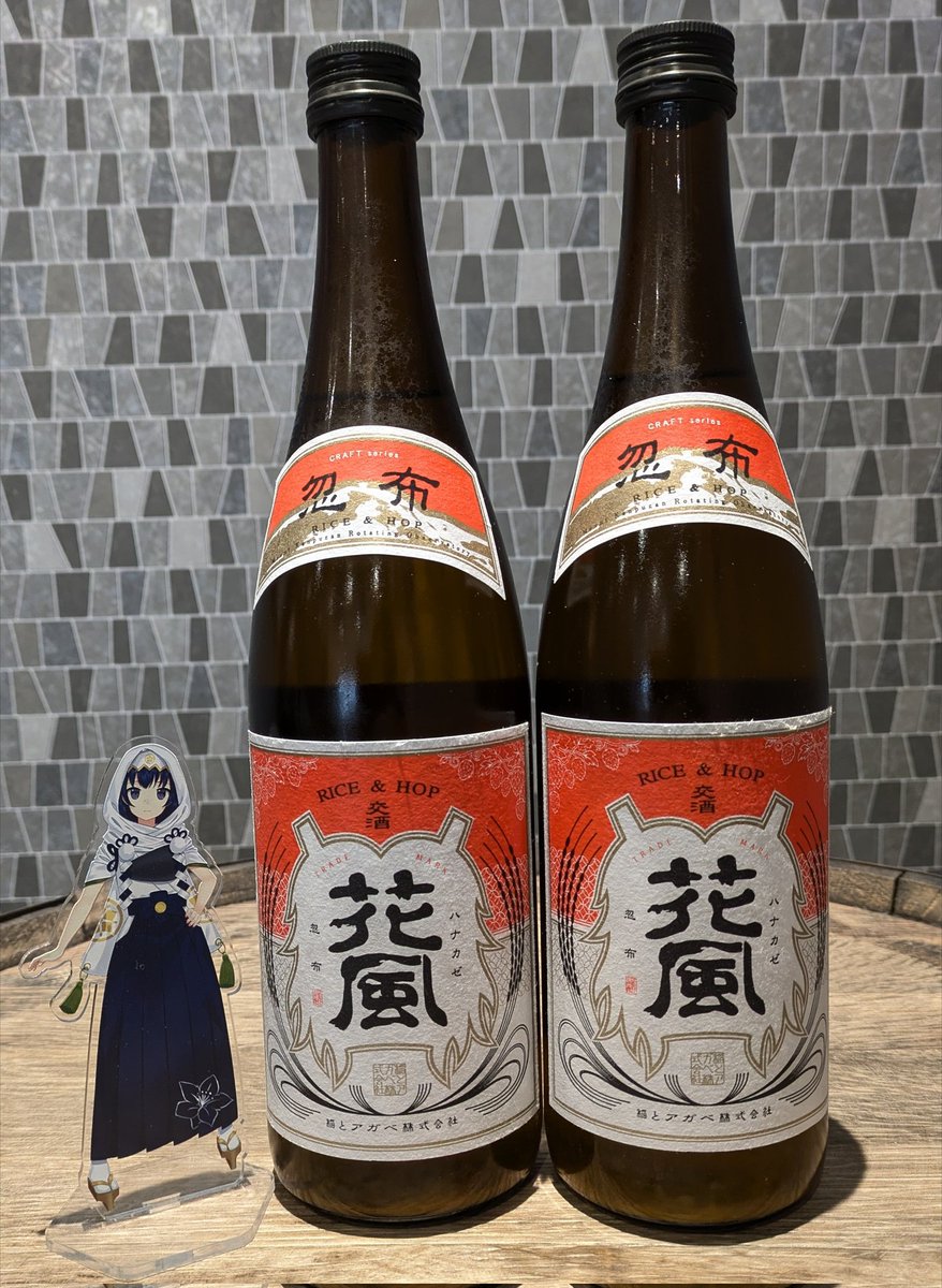 【まるけん速報】
速攻で完売していた
稲とアガベ花風 秋田県内限定が再入荷！GWに間に合って良かったーーー！
稲とアガベさんありがとうございます🙇