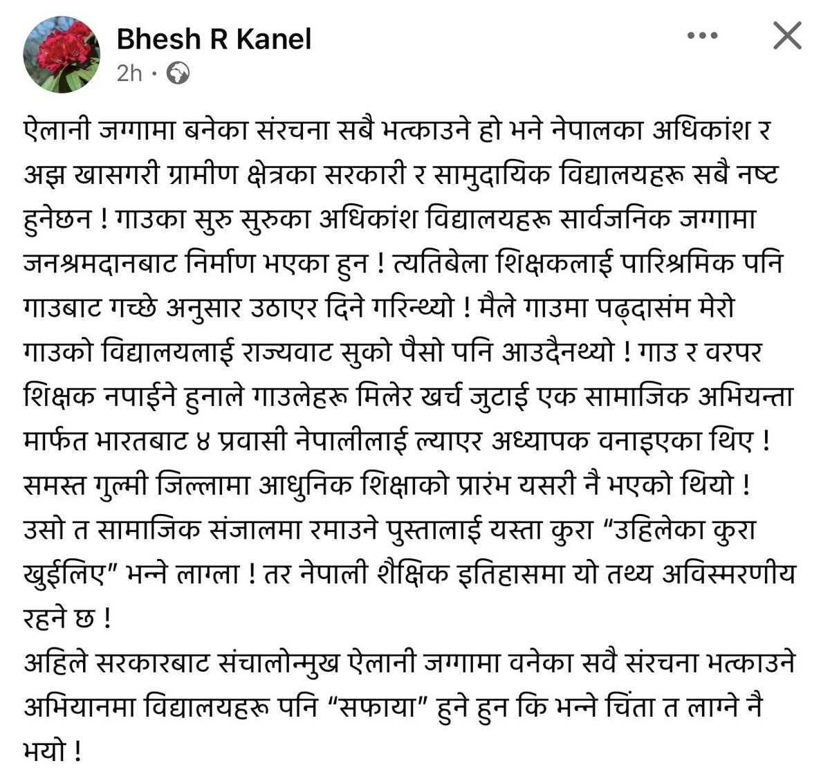kandelnirmal's tweet photo. मेरो पिताजीको चिन्ता जाहेज लाग्यो। 
“ऐलानी जग्गामा बनेका संरचना सबै भत्काउने हो भने नेपालका अधिकांश र अझ खासगरी ग्रामीण क्षेत्रका सरकारी र सामुदायिक विद्यालयहरू सबै नष्ट हुनेछन ! गाउका सुरु सुरुका अधिकांश विद्यालयहरू सार्वजनिक जग्गामा जनश्रमदानबाट निर्माण भएका हुन ! त्यतिबेला शिक्षकलाई पारिश्रमिक पनि गाउबाट गच्छे अनुसार उठाएर दिने गरिन्थ्यो ! मैले गाउमा पढ्दासंम मेरो गाउको विद्यालयलाई राज्यवाट सुको पैसो पनि आउदैनथ्यो ! गाउ र वरपर शिक्षक नपाईने हुनाले गाउलेहरू मिलेर खर्च जुटाई एक सामाजिक अभियन्ता मार्फत भारतबाट ४ प्रवासी नेपालीलाई ल्याएर अध्यापक वनाइएका थिए ! समस्त गुल्मी जिल्लामा आधुनिक शिक्षाको प्रारंभ यसरी नै भएको थियो !
उसो त सामाजिक संजालमा रमाउने पुस्तालाई यस्ता कुरा “उहिलेका कुरा खुईलिए” भन्ने लाग्ला ! तर नेपाली शैक्षिक इतिहासमा यो तथ्य अविस्मरणीय रहने छ !
अहिले सरकारबाट संचालोन्मुख ऐलानी जग्गामा वनेका सवै संरचना भत्काउने अभियानमा विद्यालयहरू पनि “सफाया” हुने हुन कि भन्ने चिंता त लाग्ने नै भयो !”