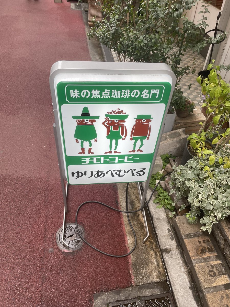 粗茶 tweet media