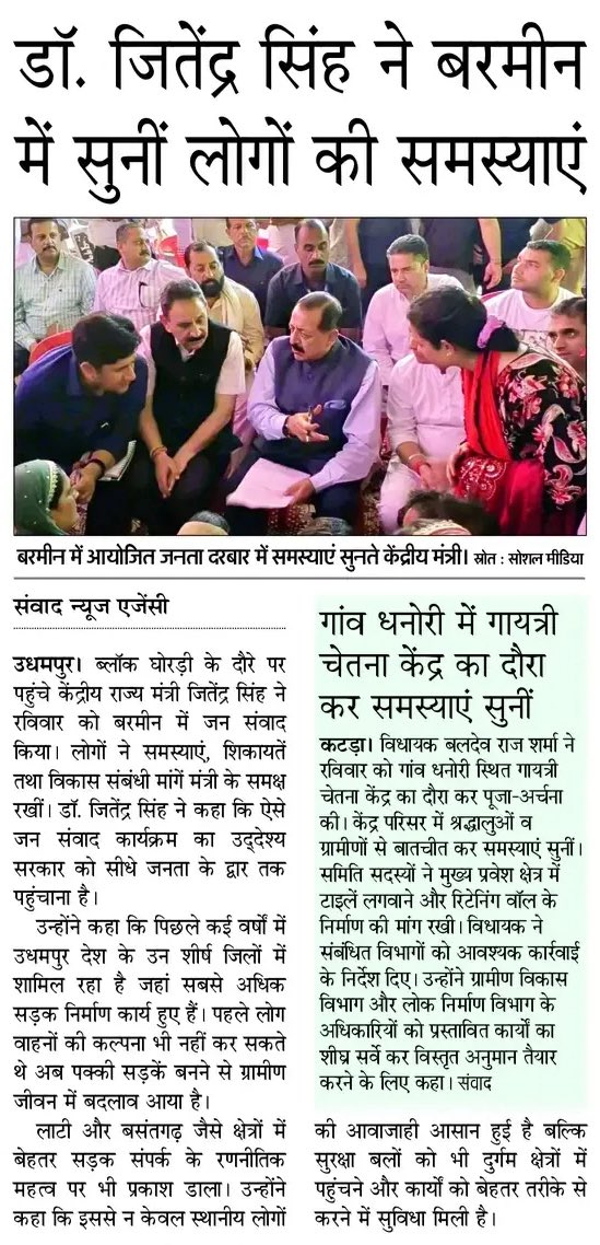 Dr Jitendra Singh tweet media