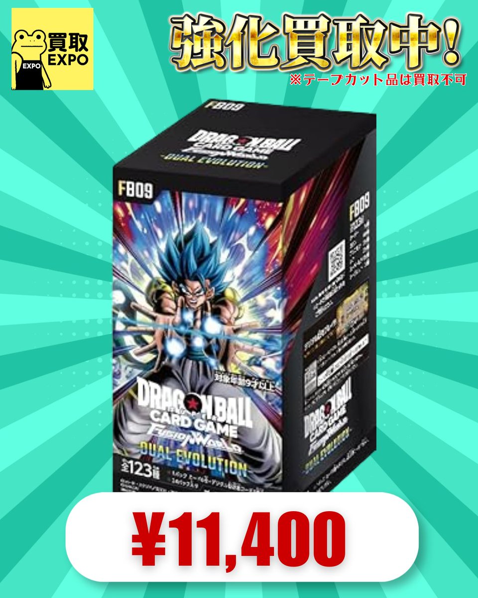 ✓ドラゴンボール 買取価格 🔥SB01 MANGA BOOSTER 01 60000円 🔥SB02