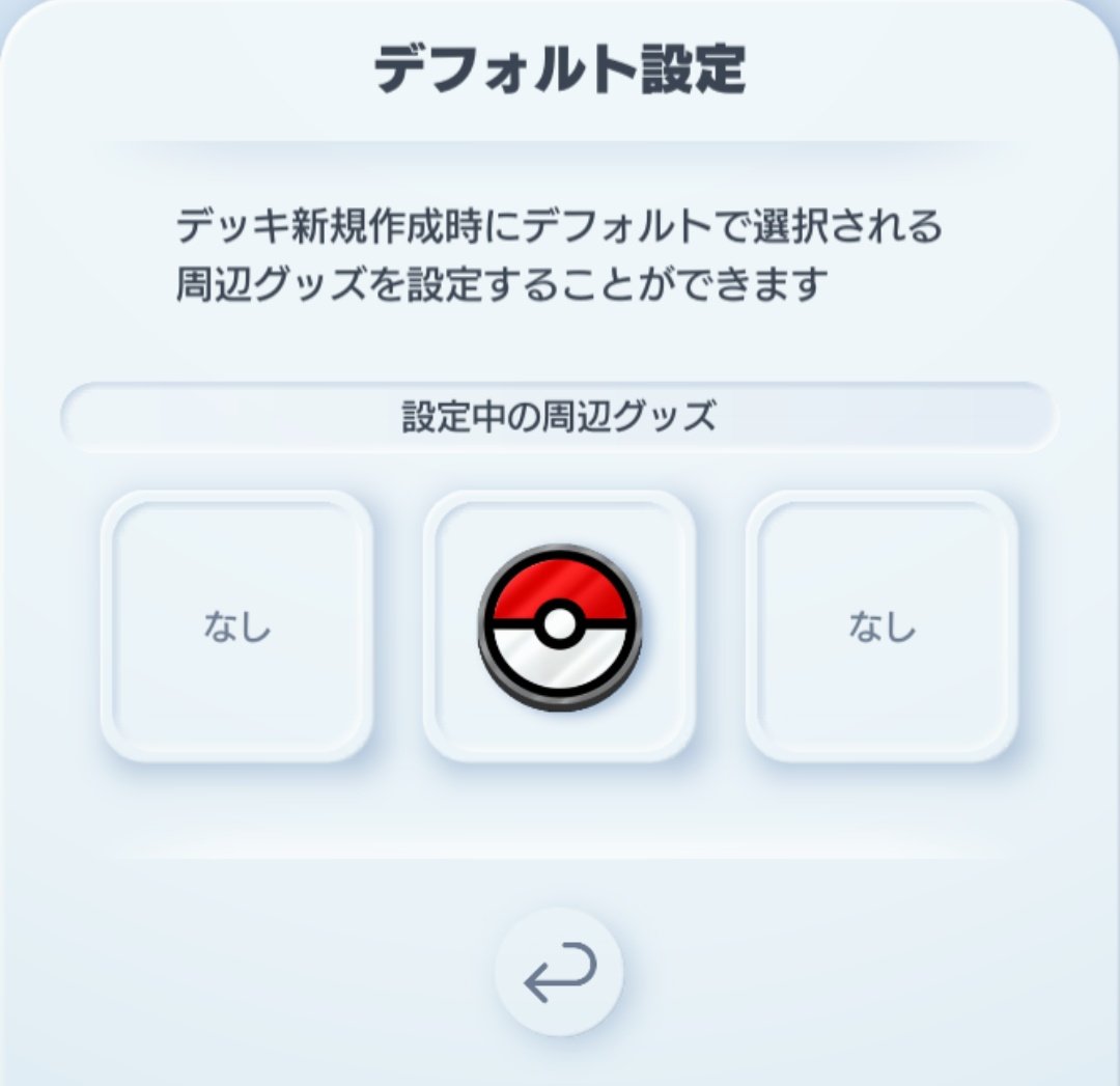 カエデ@ぽこポケ&ポケポケ tweet media