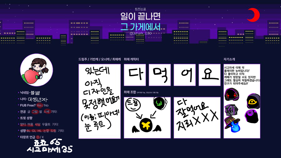 블벨 tweet media