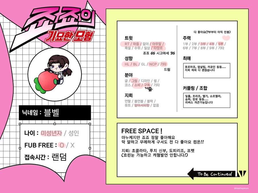 블벨 tweet media