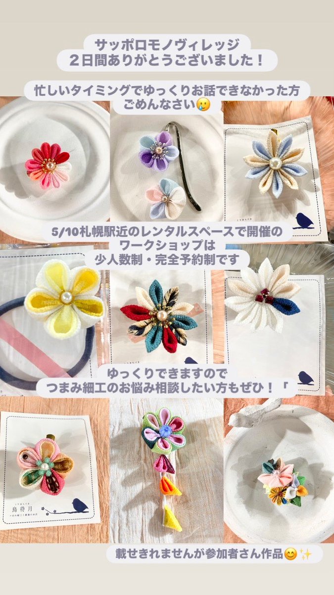 rissiki's tweet photo. 初日は久々の一人出展で緊張しましたが
リピーターさん常連さんの顔を見てほっとしました🥲存在に感謝

お立ち寄りいただいたみなさま
ありがとうございました！

またどこかでご縁がありますように〜🌸

2枚目は２日目を手伝ってもらった友達のわんこ🐶
椿をつけたつばきさん🐶🐶（許可済 https://t.co/jVhZ4HApMr