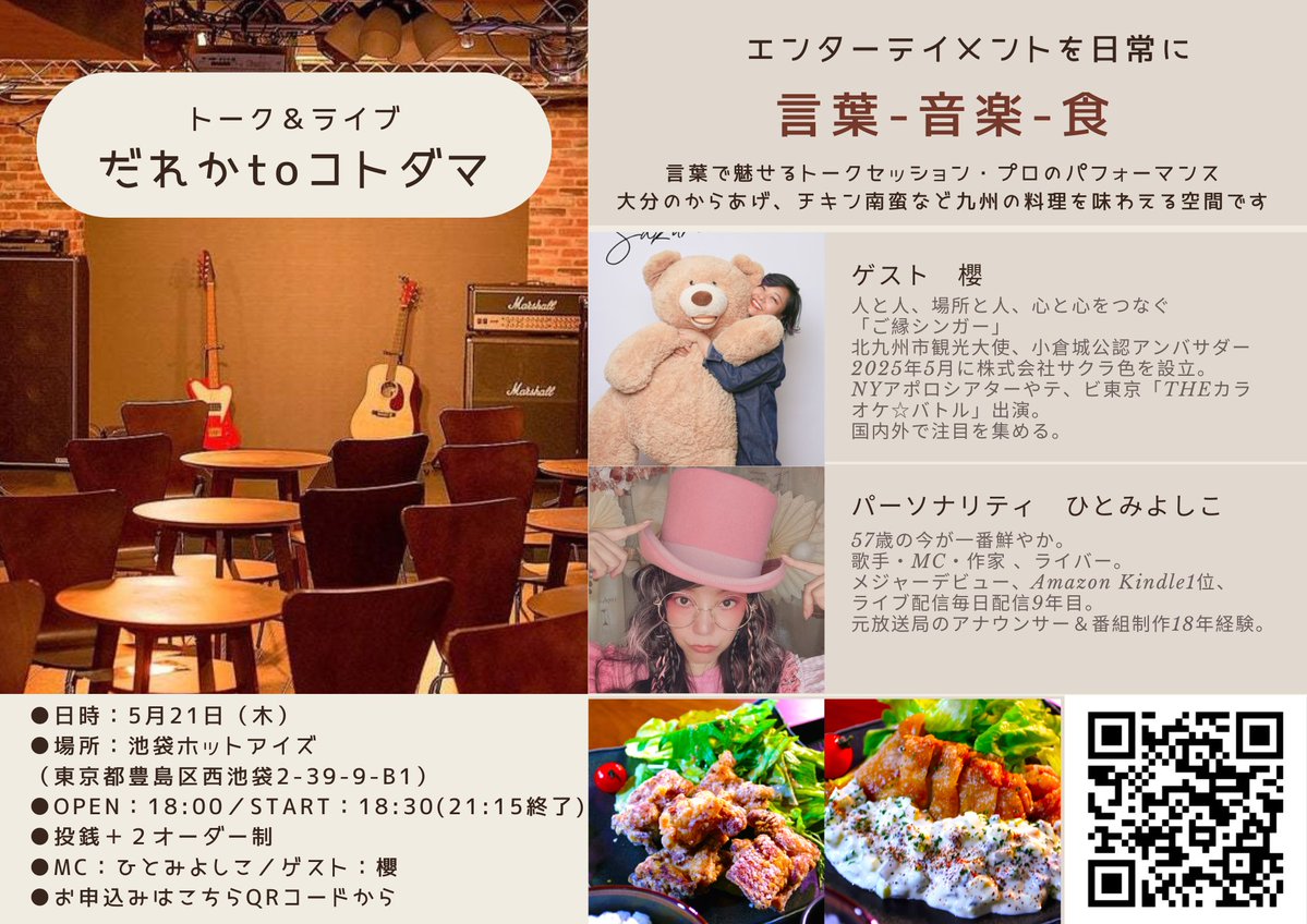 大関勇気／エンタメプロデューサー tweet media