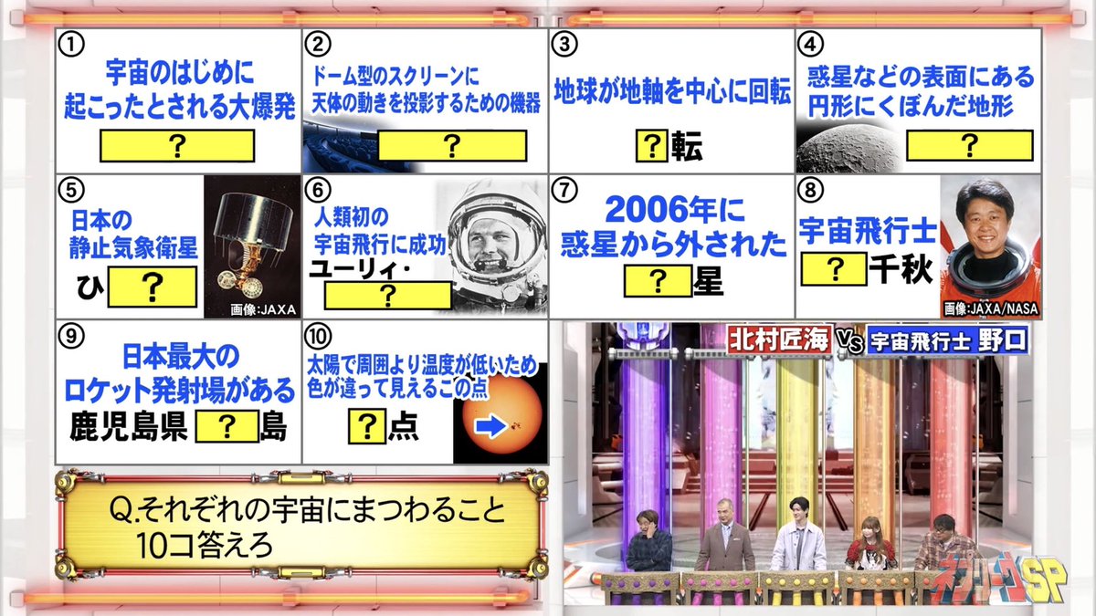 ネプリーグ大学過去問bot tweet media