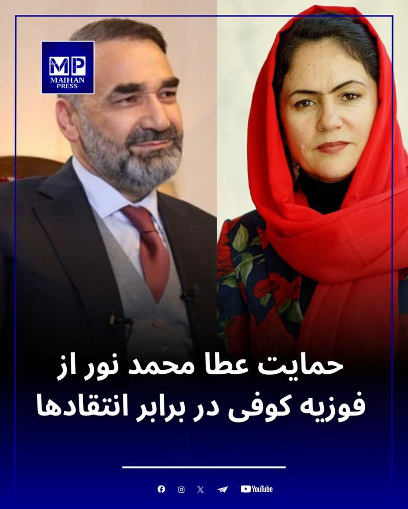 Laila Forugh Mohammadi tweet media