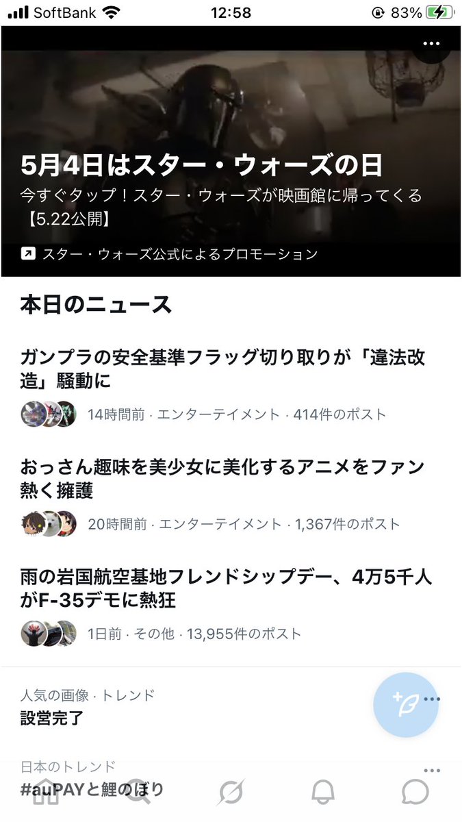 クロネコ写真機研究所～Black cat camera labo～ tweet media