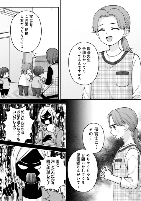 イヤイヤ期の赤ちゃん、ひとりで6人見れますか?😭 
リプに続きます 