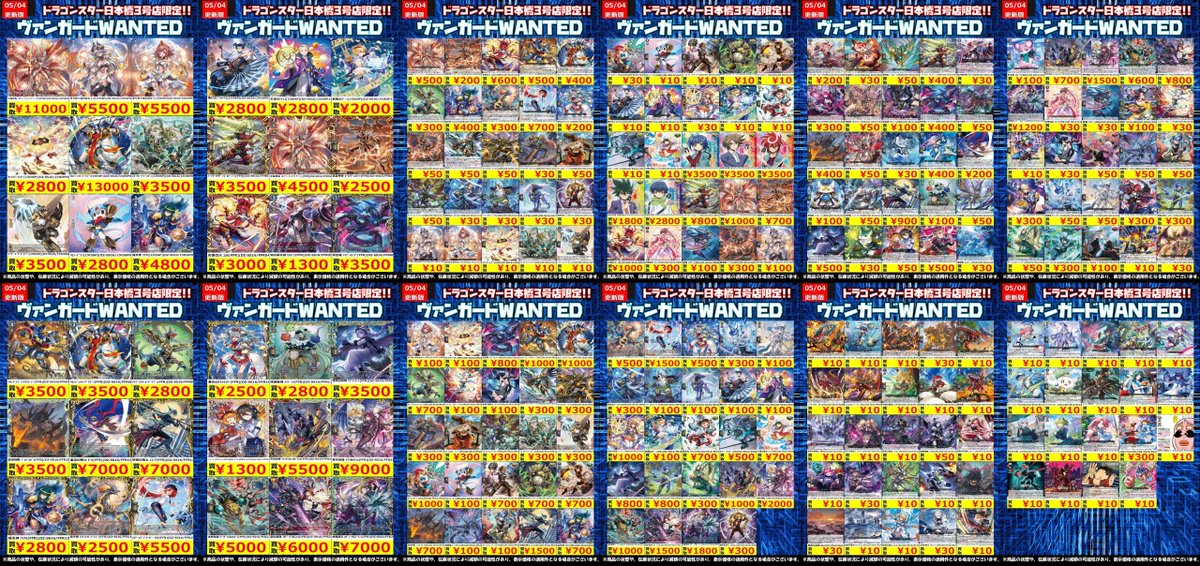 🔥🔥#ヴァンガード 高価買取🔥🔥 🔥🔥 5/4 更新Ver.🔥🔥 伝説の先導者