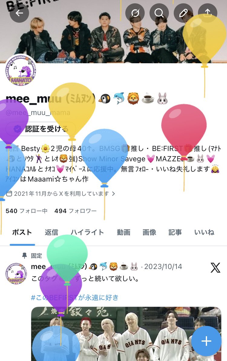 mee_muu（ﾐﾑﾇﾝ）🐧🐬🦁☕️🐰 tweet media