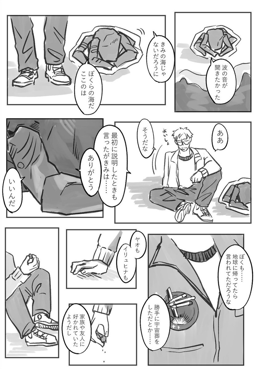 云々/skeb募集中 tweet media