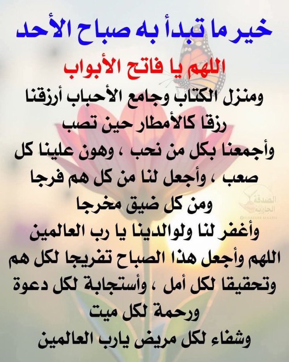 am_stc_4545's tweet photo. 💌انشروا الأمل في النفوس، وبثوا التفاؤل
في الأرواح..

🔰أطلقوا الطمأنينة بين الناس في ساعات الأزمات..

🔰بشّروا عباد الله باليُسر بعد العُسر والفَرَج بعد الكرب..

🏝️لأن فَرَج الله قريب، وحبله واصل.. وعليه 
توكلنا وإليه أنبنا..

✨وتذكروا دائماً قوله سبحانه: {لا تقنطوا من رحمة الله}✨