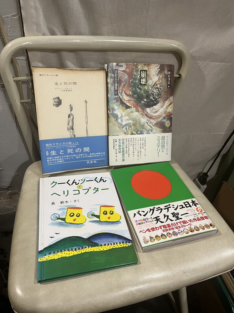 yobikou_sei's tweet photo. 5/4、今日も19時までオープンです。2人展「ひらく」今日も開催しております。
お店としましても通常営業です。新しいものも諸々出します。
本の買い取りもいつでも承っております。 https://t.co/hLnNaUMySS