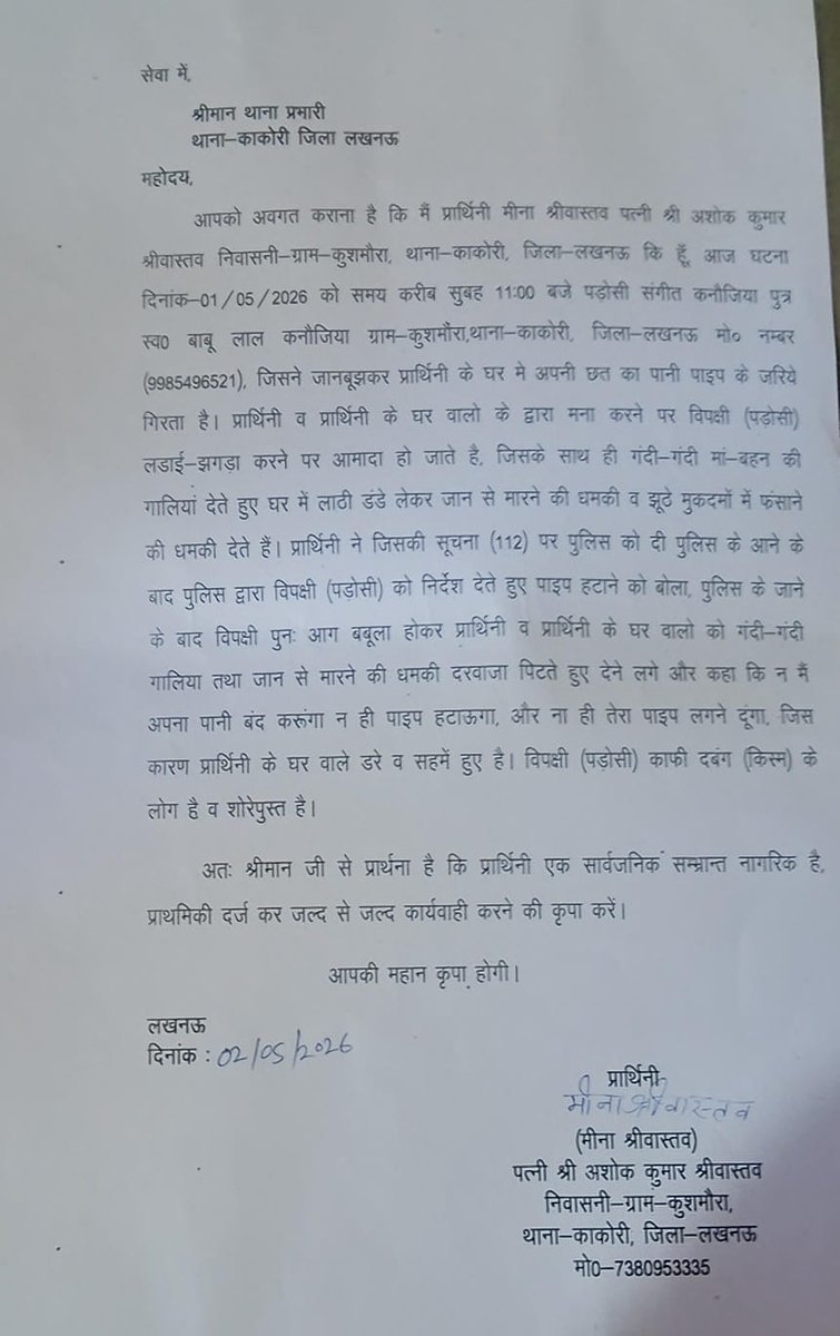 Dilip Srivastava(दिलीप श्रीवास्तव एडवोकेट) tweet media