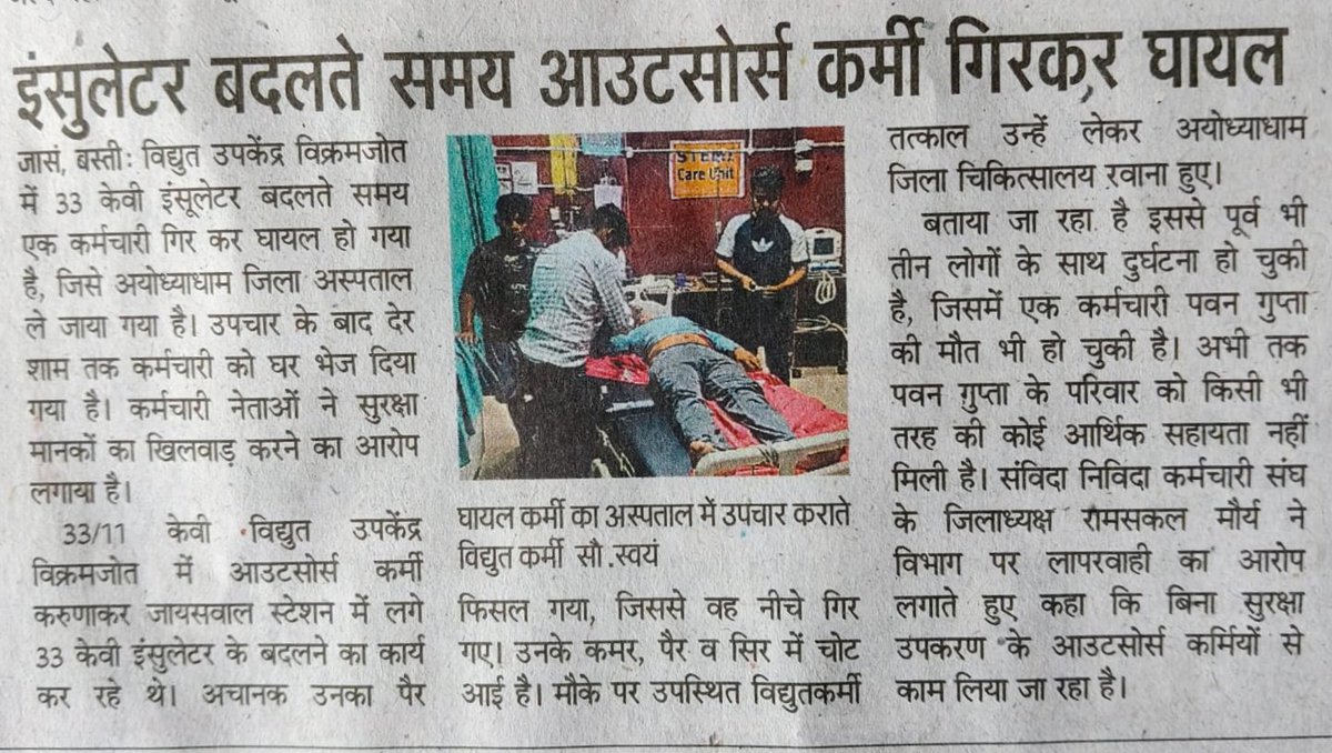 Devendra Pandey tweet media