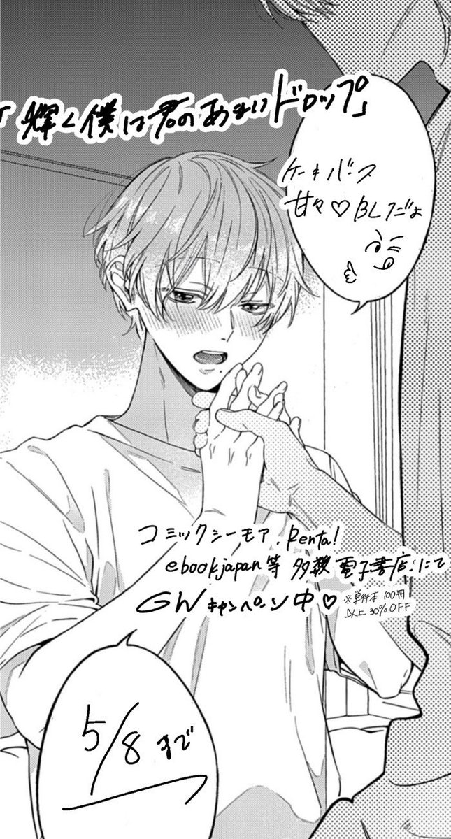 たけはら@3月より新連載 tweet media