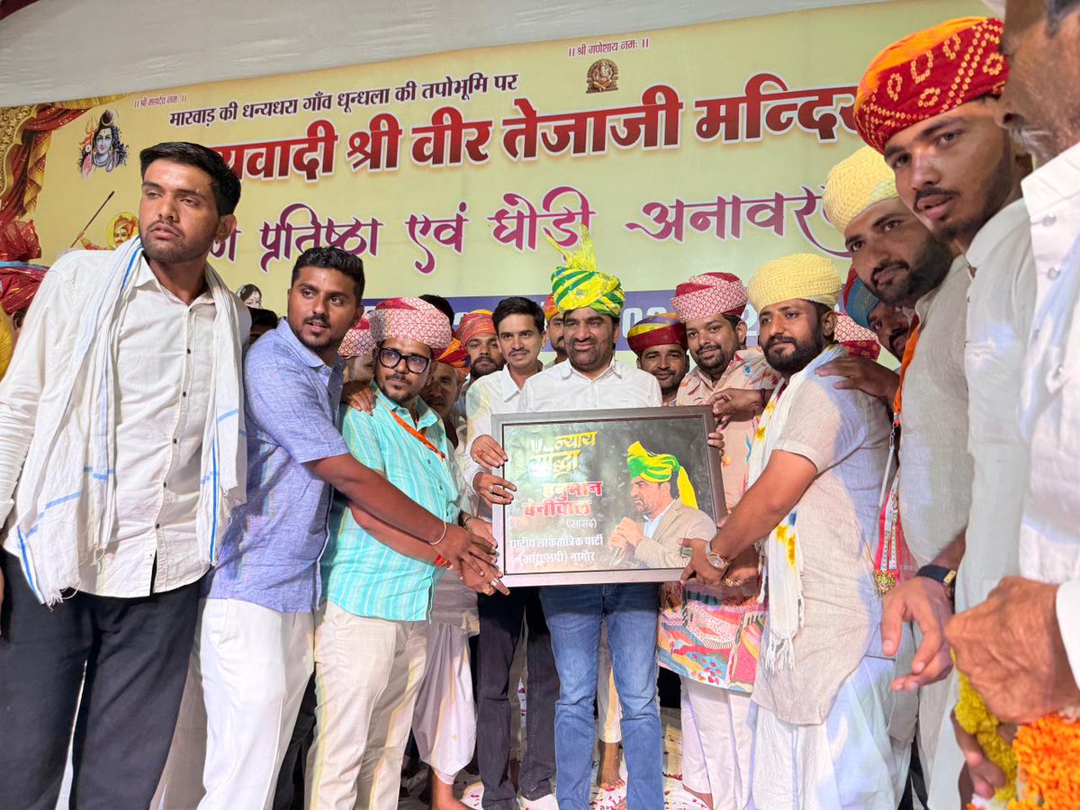 पाली जिले के ग्राम धुंधला में आयोजित परम आराध्य,सत्यवादी श्री वीर तेजाजी महाराज के मंदिर की प्राण प्रतिष्ठा कार्यक्रम के छाया चित्र |