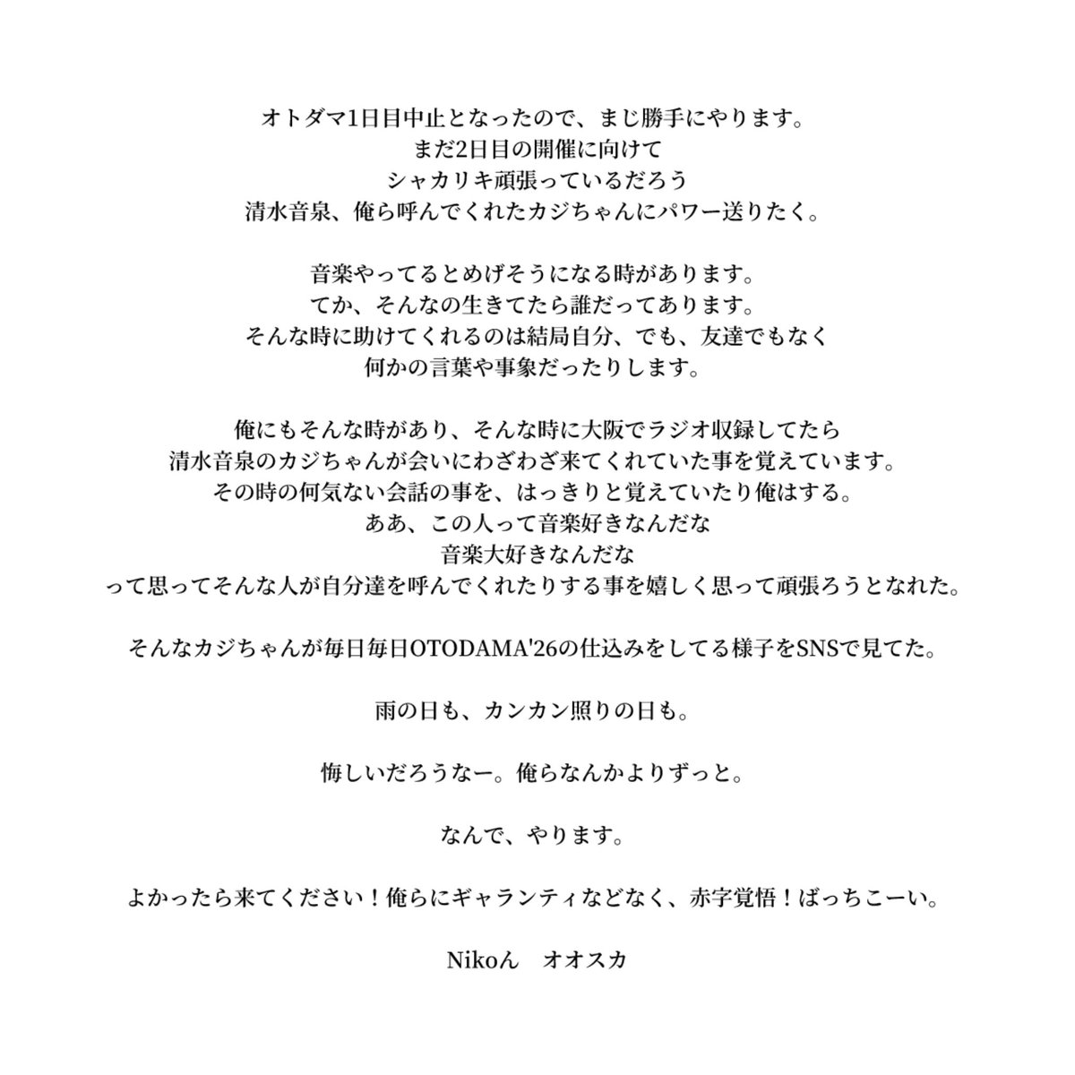 Nikoん［総意］ tweet media