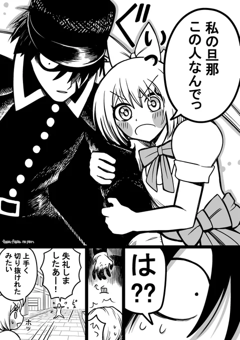 (3/3)
#悪役令嬢の君が好き 