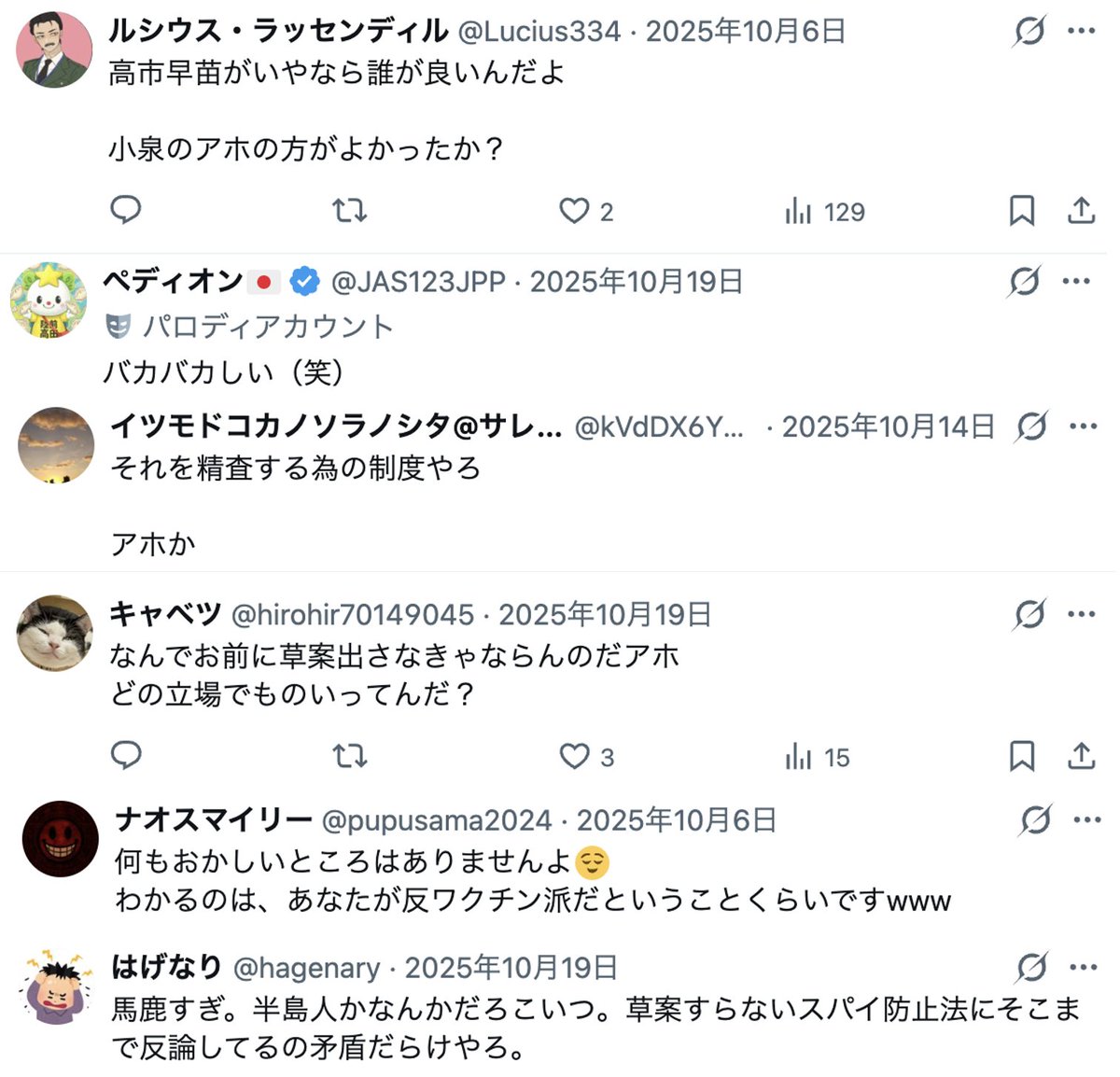 ダニエル社長@令和の軍師 tweet media