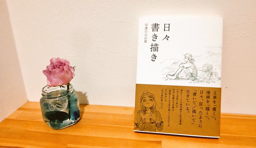 Shiokaze Ishizuchi tweet media