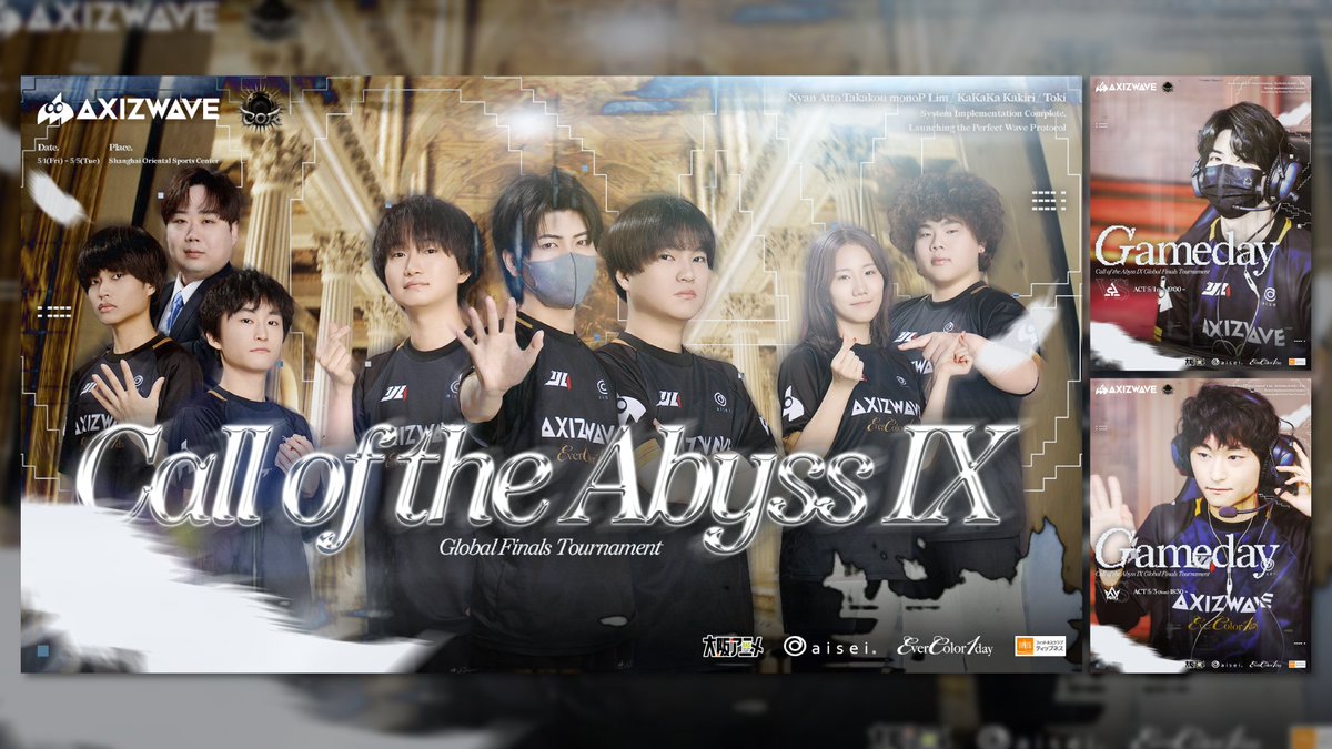 Works】 AXIZ WAVE 第五人格部門 Call of the Abyss IX ワールド決勝