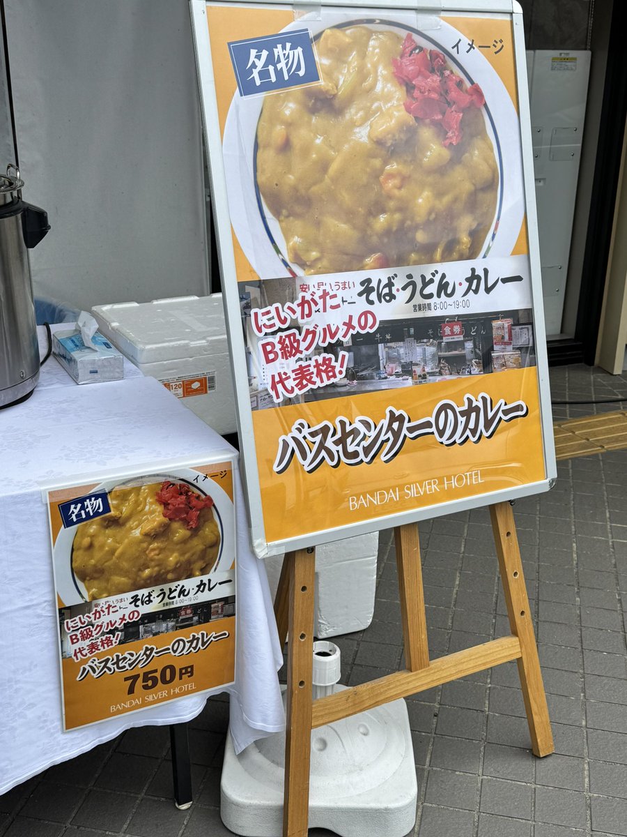 燕市長 佐野大輔 tweet media