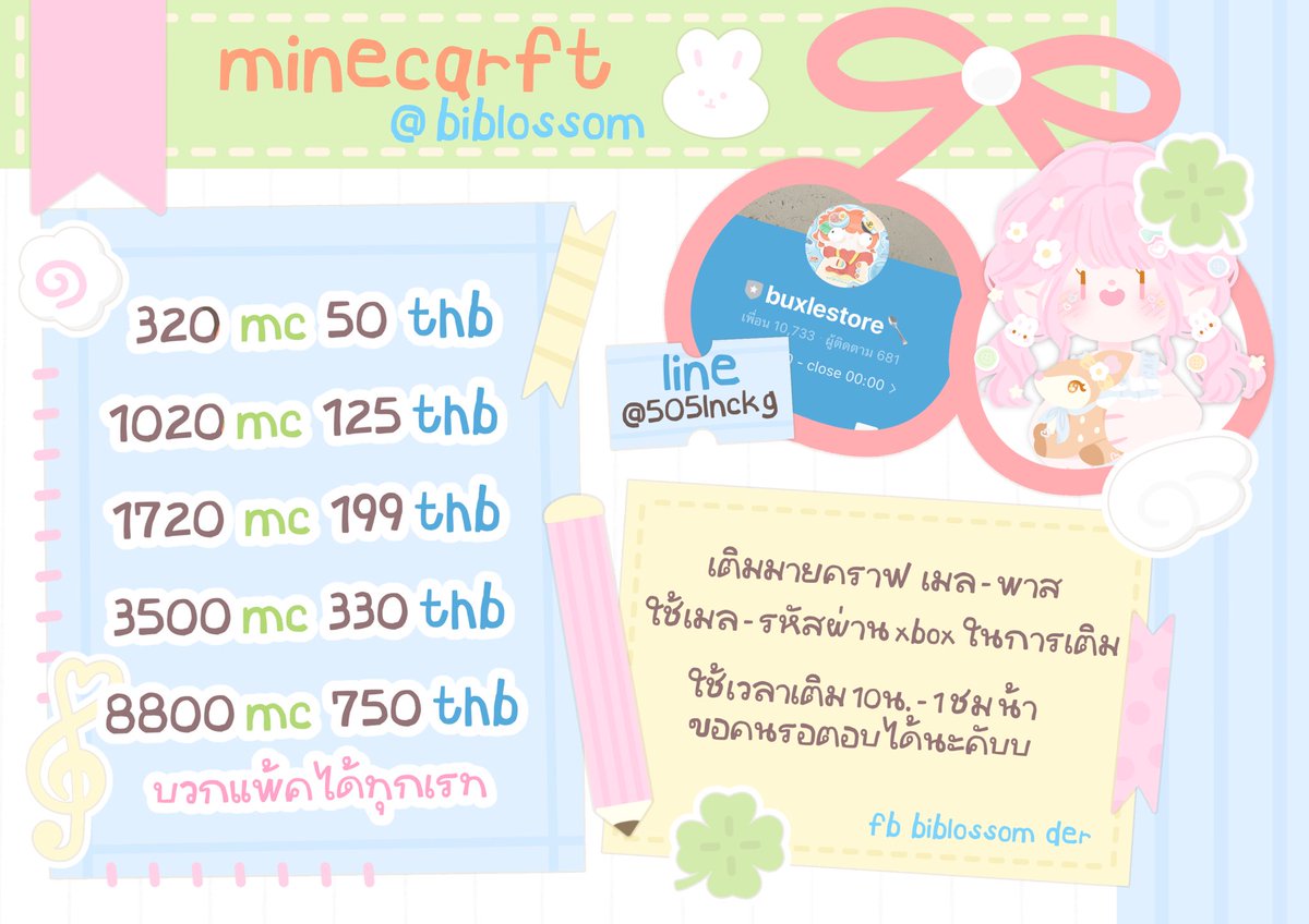 biblossbb's tweet photo. minecoins 💬☀️🥕👩🏻‍🌾
 
✊🏻🪷  line @ 505lnckg  ( มี@) 

#เติมMinecraft #เติมเหรียญMinecraft #มายคราฟ #เติมมายคราฟ #เติมเหรียญมายคราฟ https://t.co/iG2W6O13fL