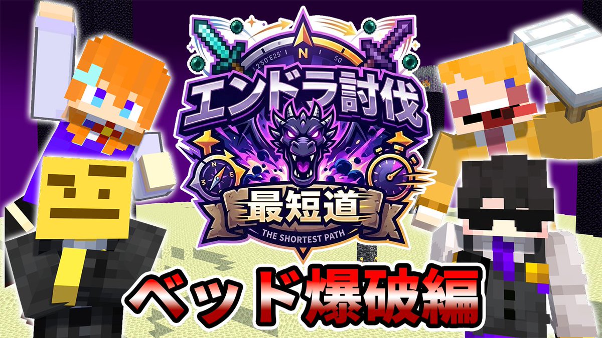 てんすけ🪼@マイクラYouTube tweet media