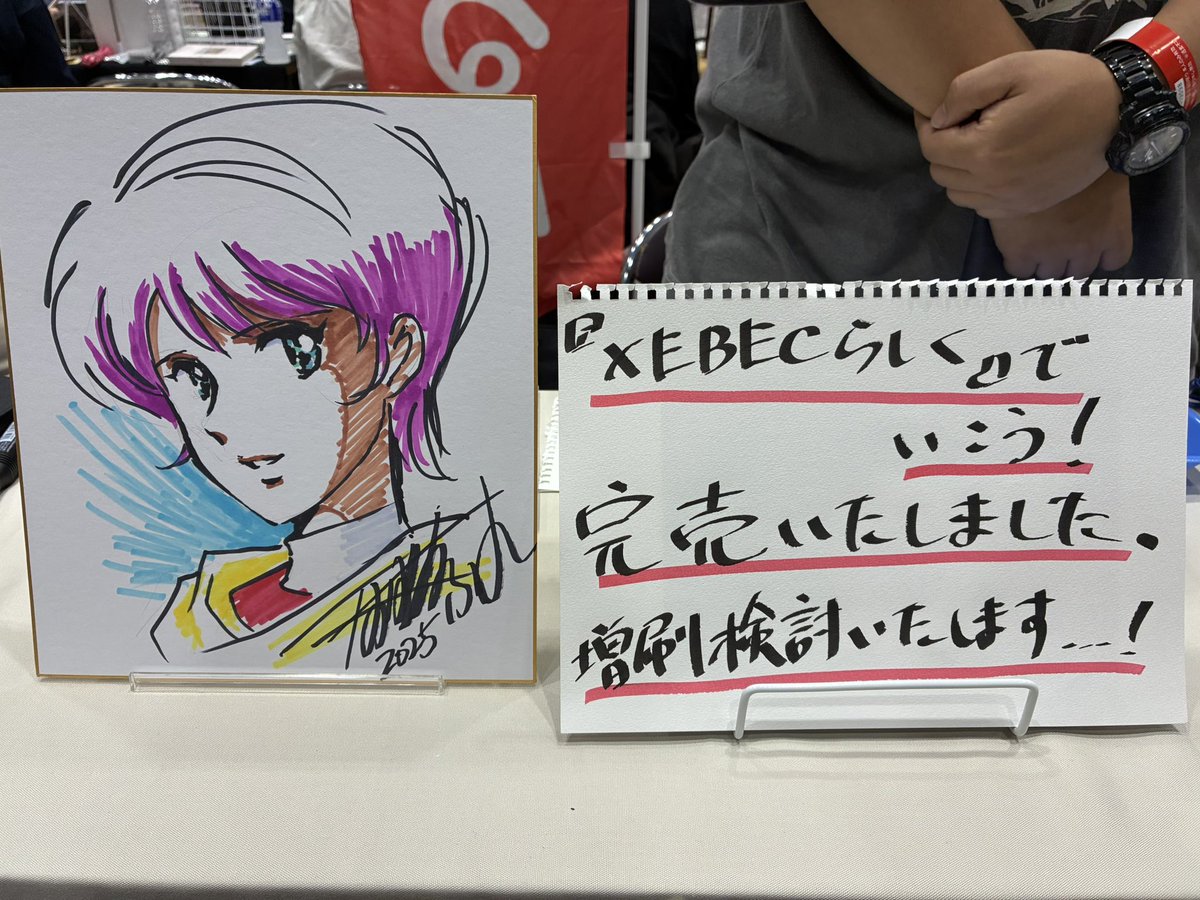 コミック・アニメ SHIDA はねバド！』アニメ化記念1～4巻ダイジェスト版試し読みパック