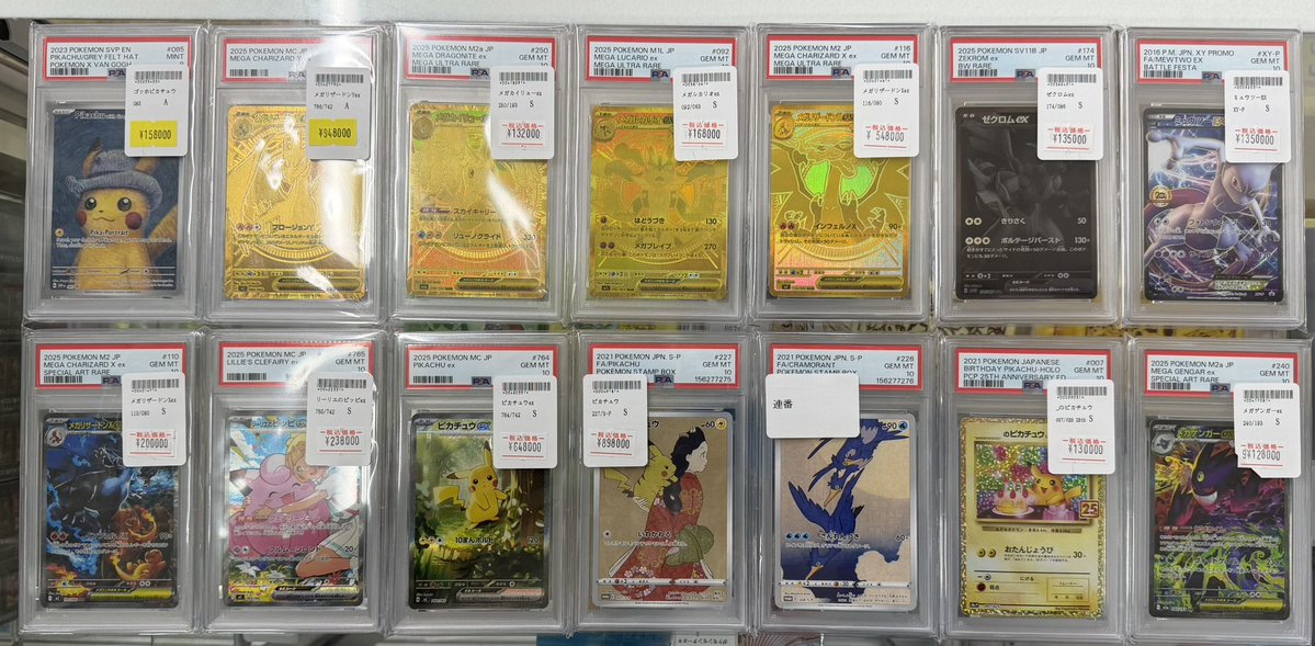 ポケカ 高額PSA鑑定品 販売情報 店頭でMURなどの高額PSA鑑定品販売中