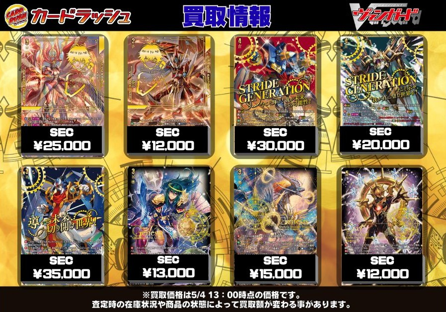 ヴァンガード　Vanguard カード　まとめ売り ヴァンガード 【🔥販売情報🔥】 スペシャルシリーズ 「伝説の先導者達