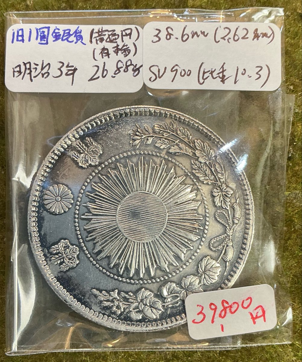 群馬での金貨買取・銀貨買取は【金券ショップ】アップルチケット高崎西口店 tweet media