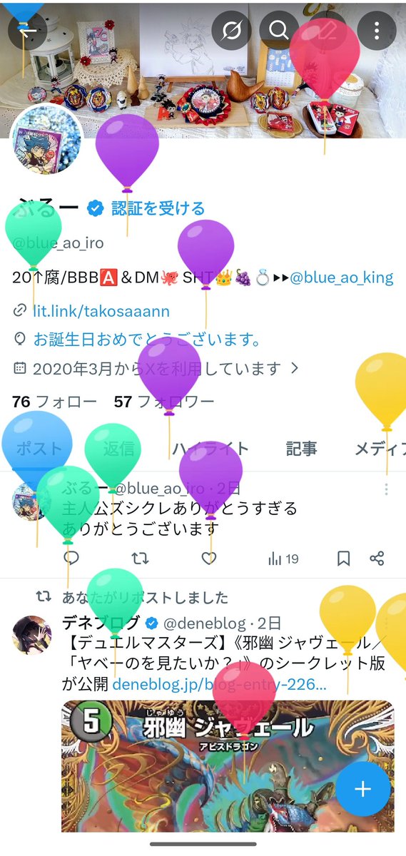 風船上がってました🎈