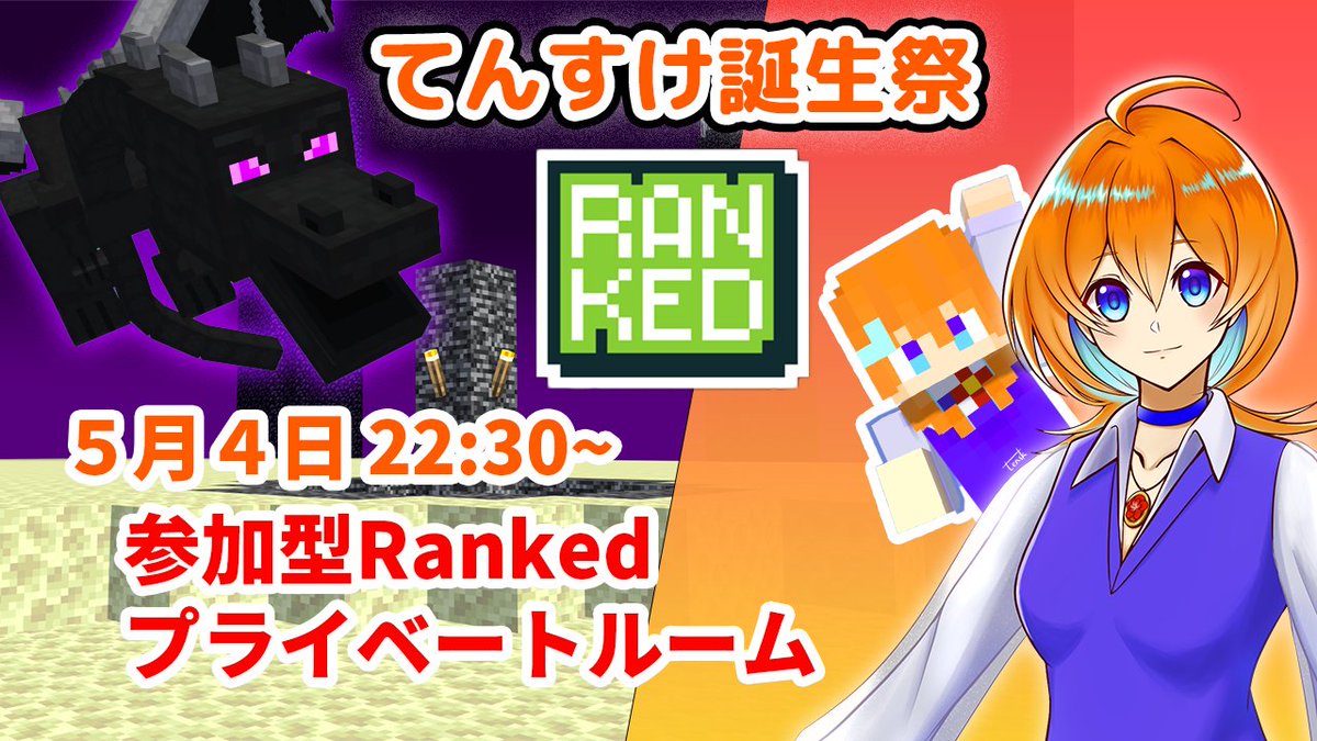 てんすけ🪼@マイクラYouTube tweet media
