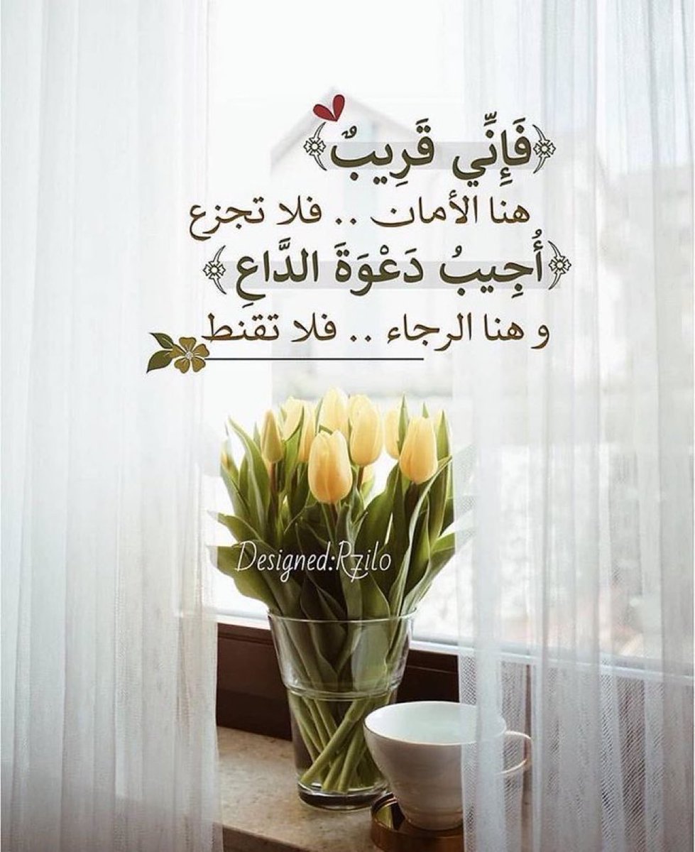 تقوى ♥️تُـــــقَـــــى tweet media