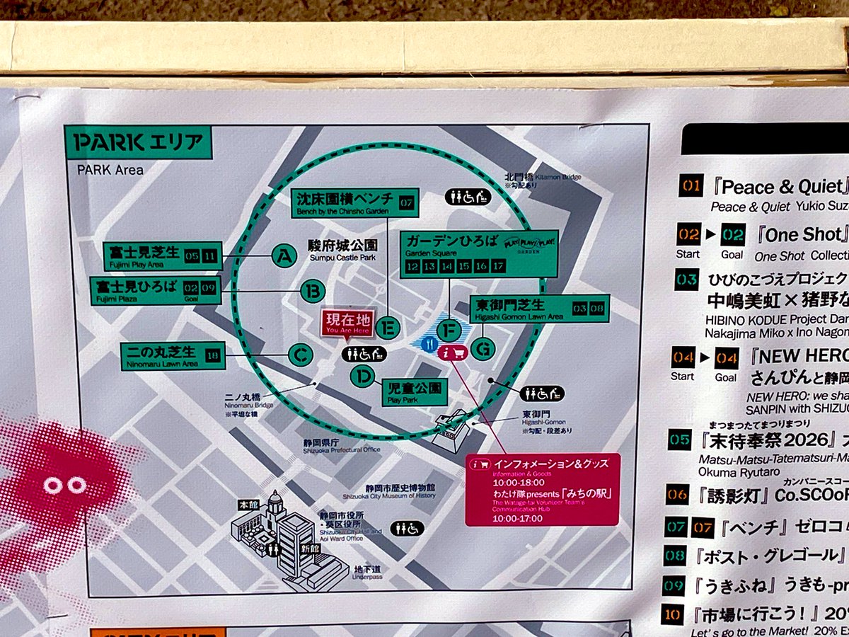 engeki_shimizu's tweet photo. しずおかフリンジ•フェスティバル
２日目の今日5/4は14時半から！
駿府城公園の中の児童公園で！
出演者も昨日と総変わり！
次々とステージに上がるパフォーマーたちを色々に味わってください
他の色々なものを見ながら訪ねながら通りがかってお立ち寄りください！
#ストレンジシード
#しずおかフリンジフェスティバル