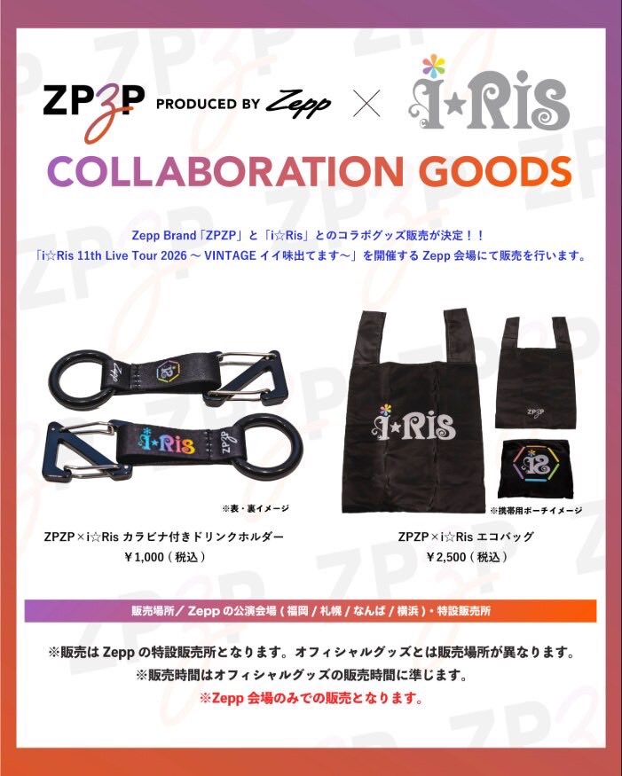 i☆Ris tweet media