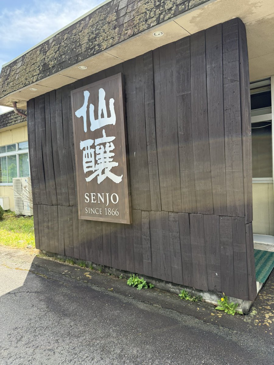 tkd_whisky's tweet photo. 日本酒の蔵巡り、3軒行って全部休業でそろそろ心が折られそう😇 https://t.co/KWvtyjPDVu