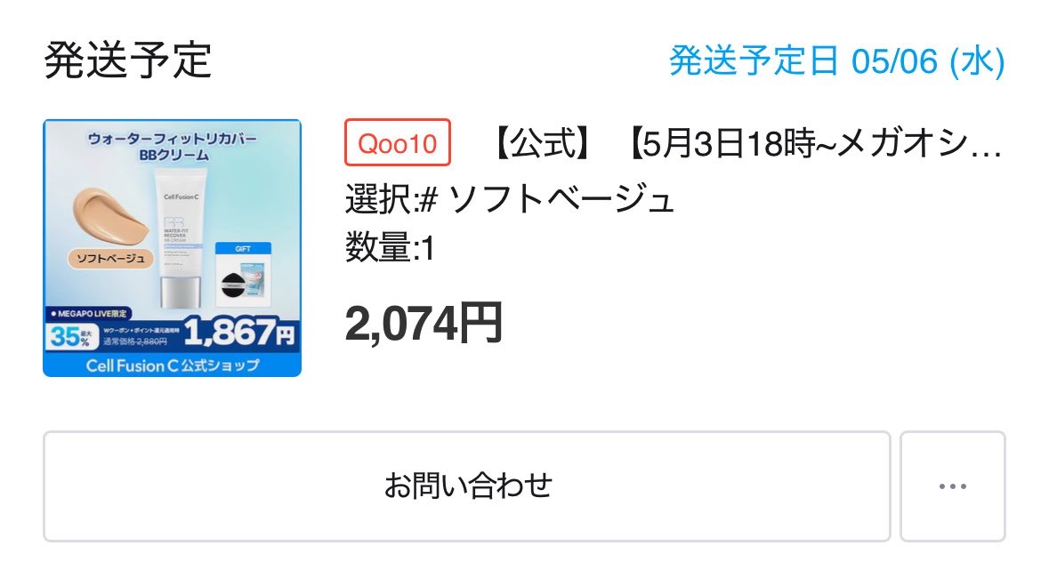 メガポჱ̒^_  ̫_^
ルネクトは #りむ買い⸜❤︎⸝‍