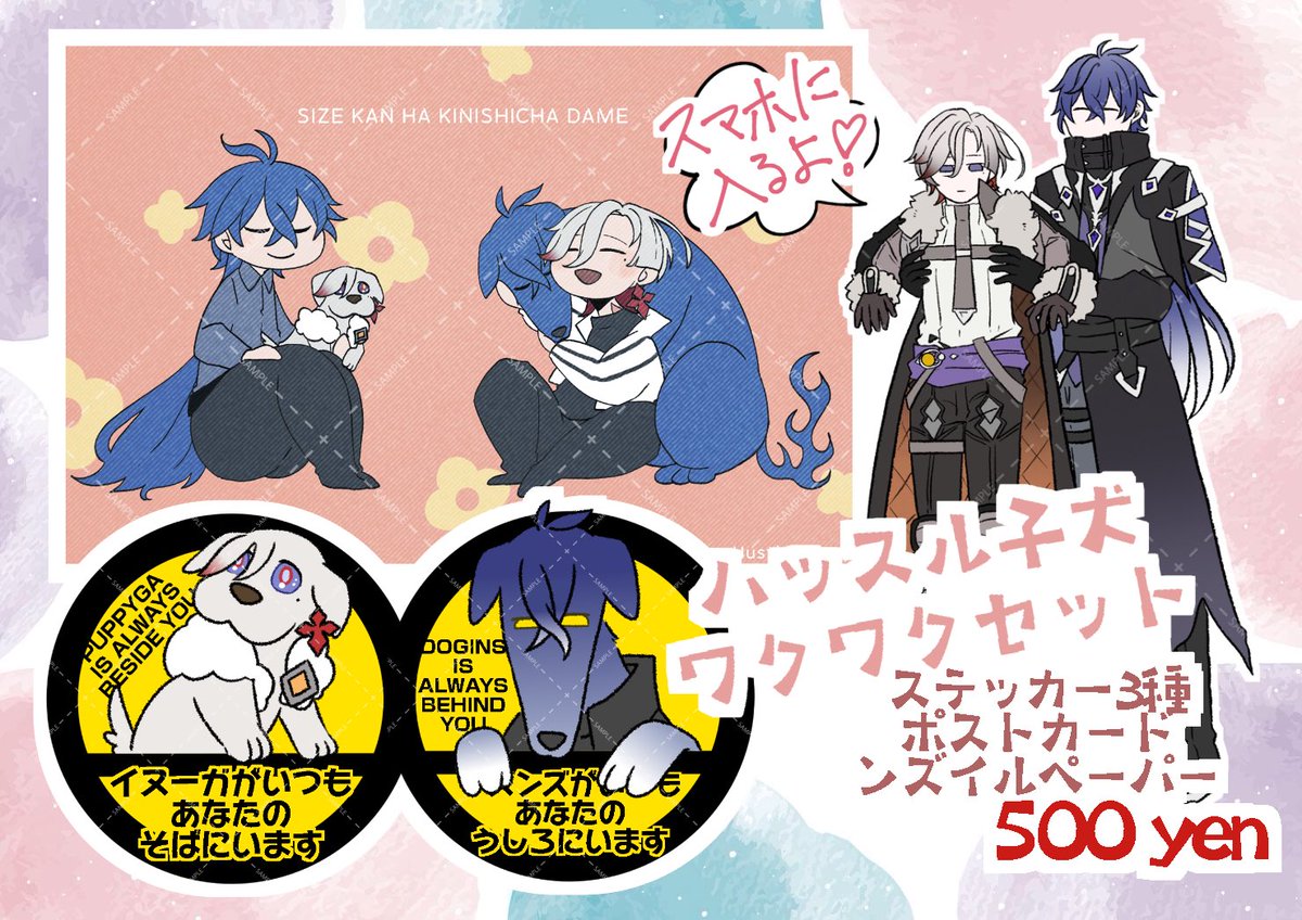 ハッスル子犬🐾5/5委託 tweet media