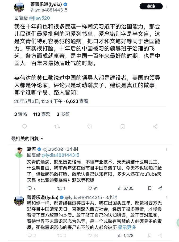 AGQNLZS's tweet photo. 越出国越爱国！很多在反华的道路上走到死的那些玩意，你以为它们出去了不后悔吗？你以为它们不想爱吗？不是，它们是没机会爱了，也回不来了🤭

所以它们最后反到最后反的不是中共，而是自己！🤣 https://t.co/5N6CxI4mSS
