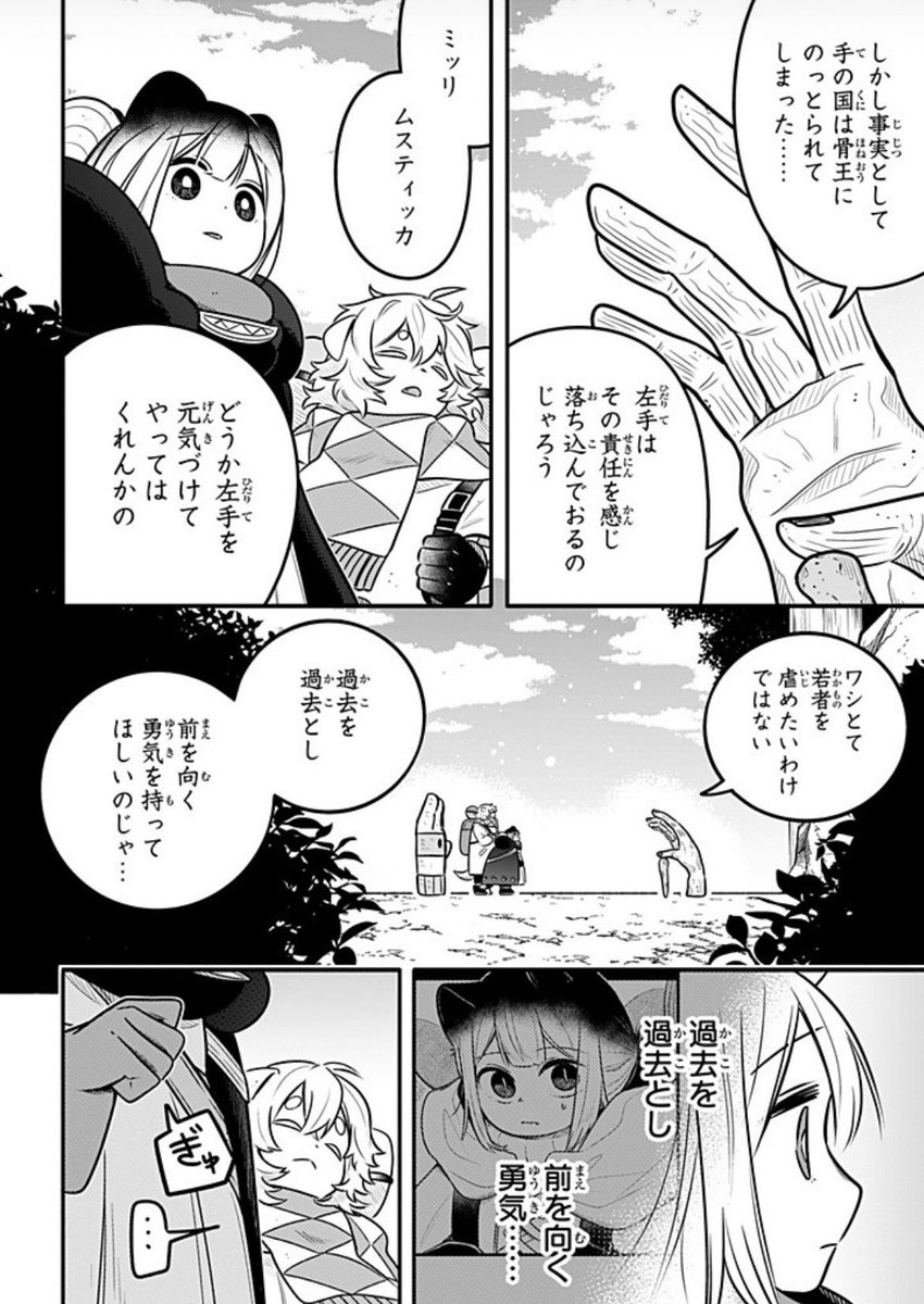 色鳥こぼし@『猫と手』1巻 発売中 tweet media